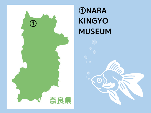 奈良県の水族館地図